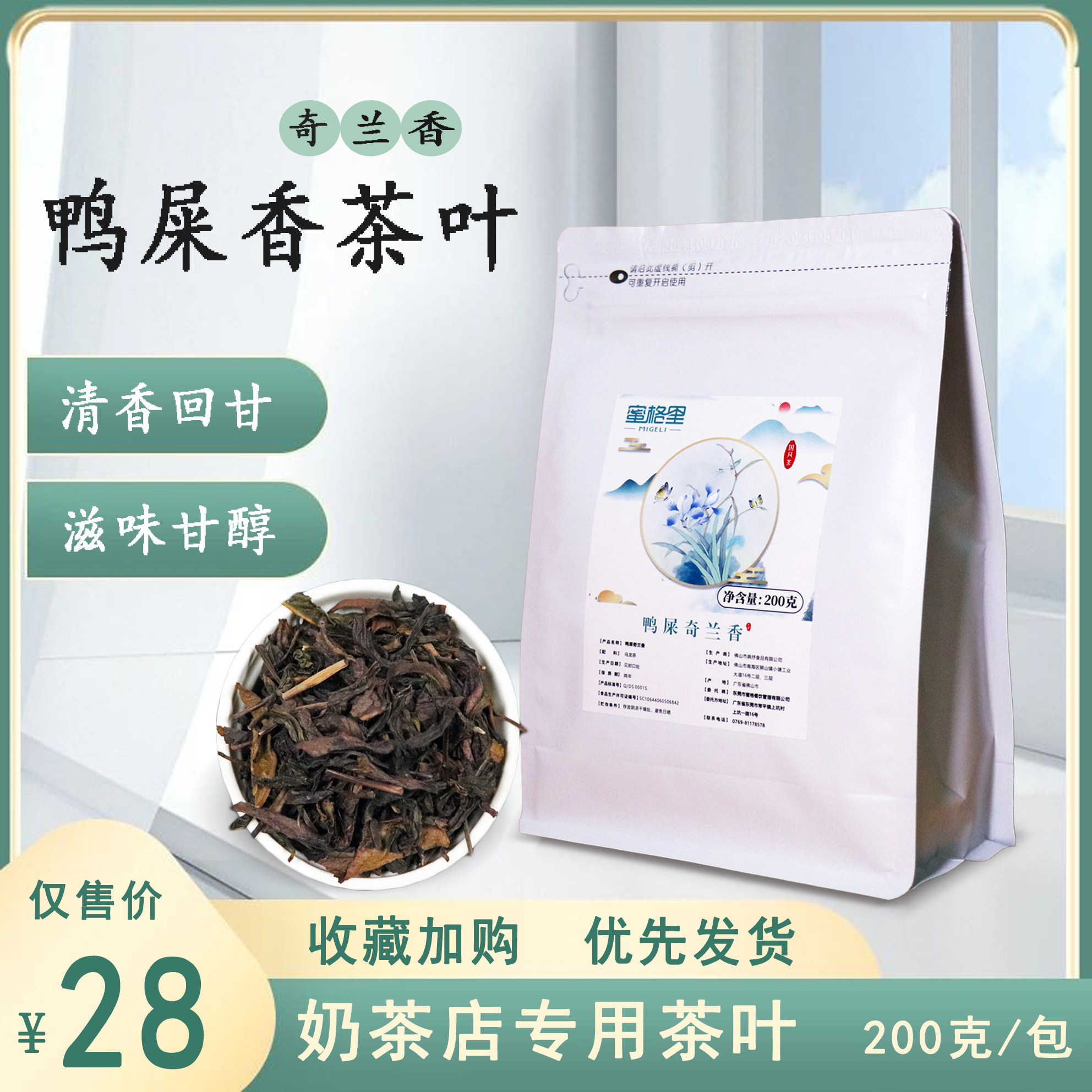 鸭屎香茶叶乌龙茶柠檬茶奶茶专用