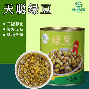 天聪绿豆/红豆/芋泥粒/紫米/燕麦/木薯罐头950g免煮即食刨冰原料