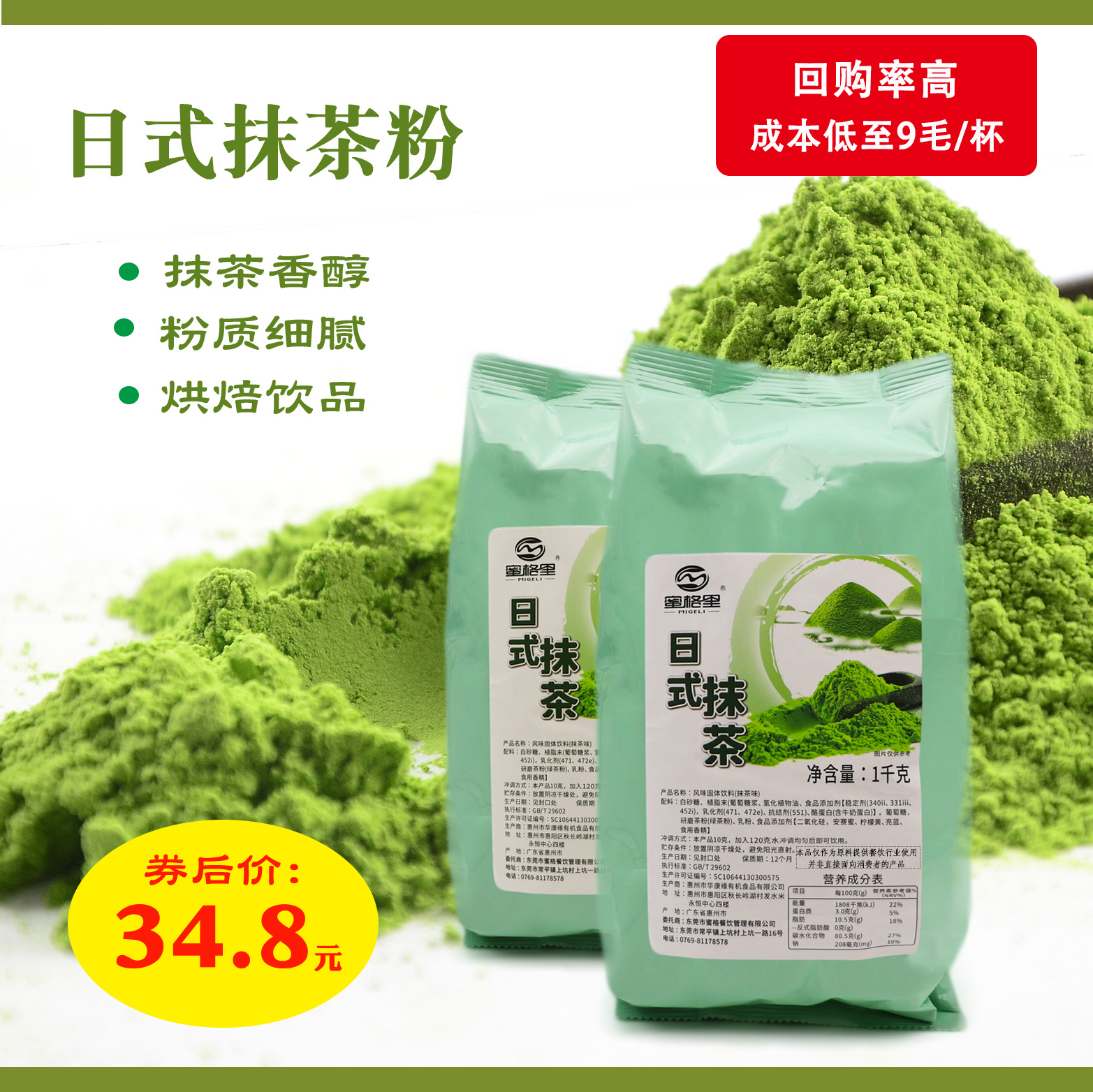 三合1kg抹茶味奶茶原材料饮品