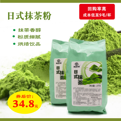 三合1kg抹茶味奶茶原材料饮品