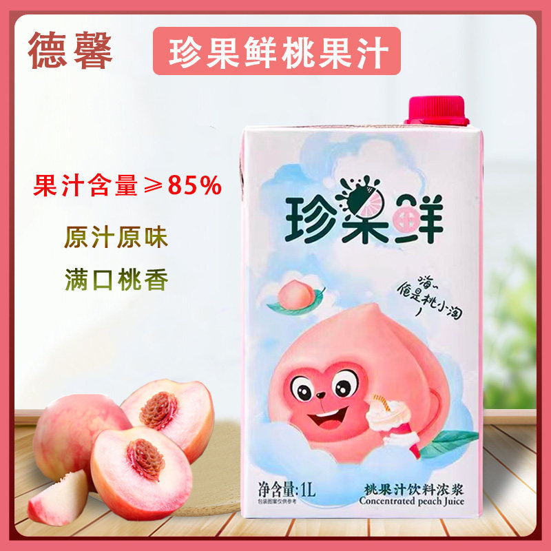 德馨珍果鲜桃果汁1l饮料浓浆 桃原汁水蜜桃水果茶饮品原料多种口