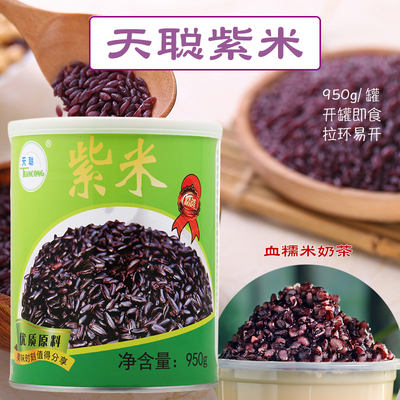 天聪紫米罐头免煮即食糖水天聪