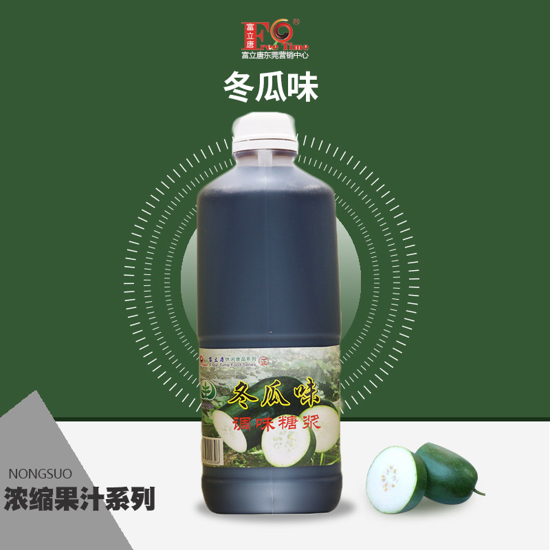 富立唐1.78L冬瓜茶调味糖浆冬瓜味奶茶原料高倍浓缩果汁 冬瓜柠檬