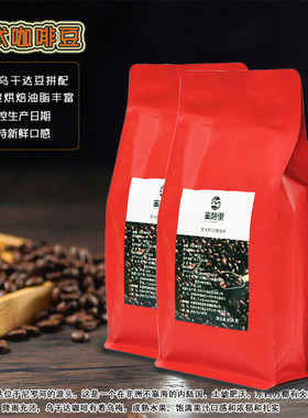 意式咖啡豆意大利风味咖啡豆拿铁