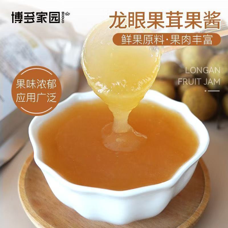 博多家园龙眼果粒果酱龙眼桂圆果肉秋冬新品果蓉果酱浓缩奶茶店