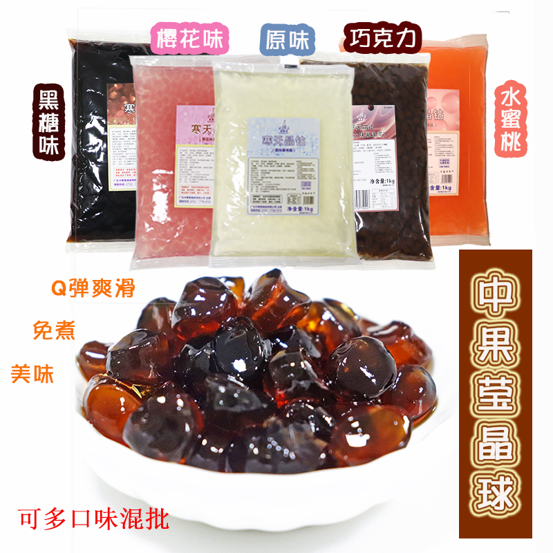 中果瑩寒天晶鉆原味黑糖櫻花即食