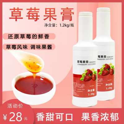 草莓果酱圣代涂抹果酱原料1.2kg