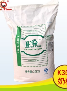 K-358奶精粉富立唐正品植脂末