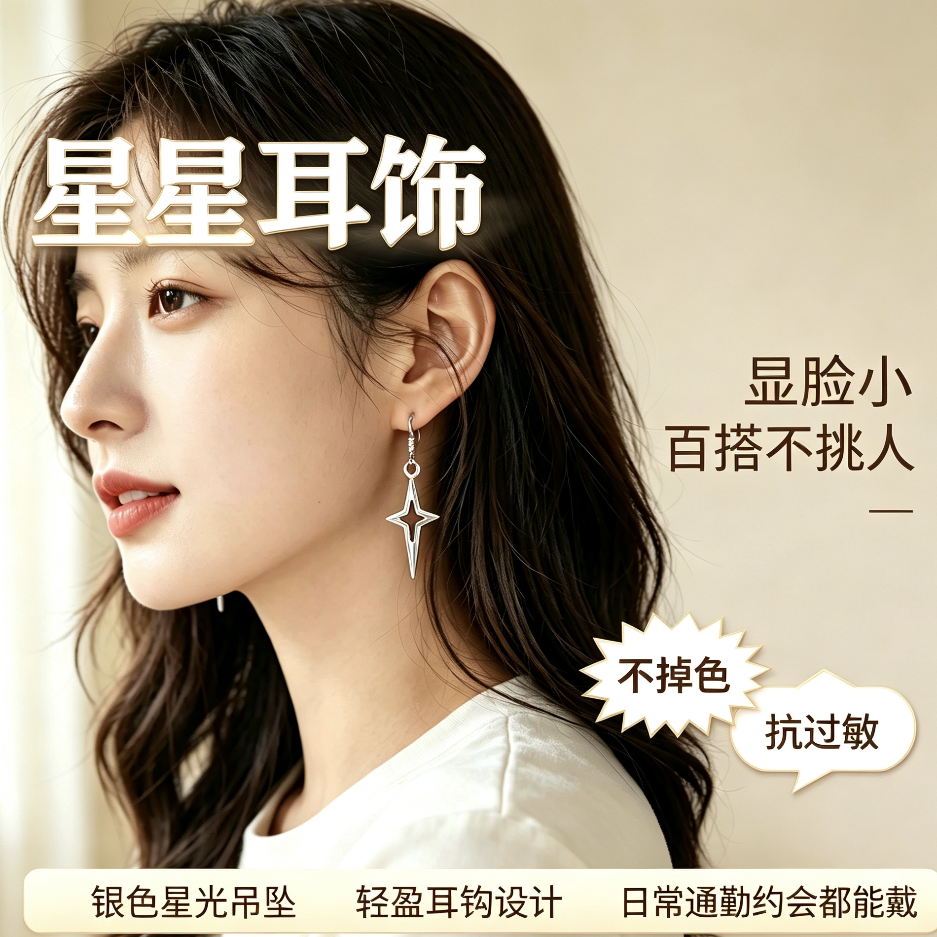 轻奢精品耳环ins潮女个性冷淡风小众感星星耳扣抗过敏不退色耳饰