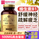 solgar维生素B1正品 官方旗舰甲钴胺B族复合VB1B23B6B12片美国进口