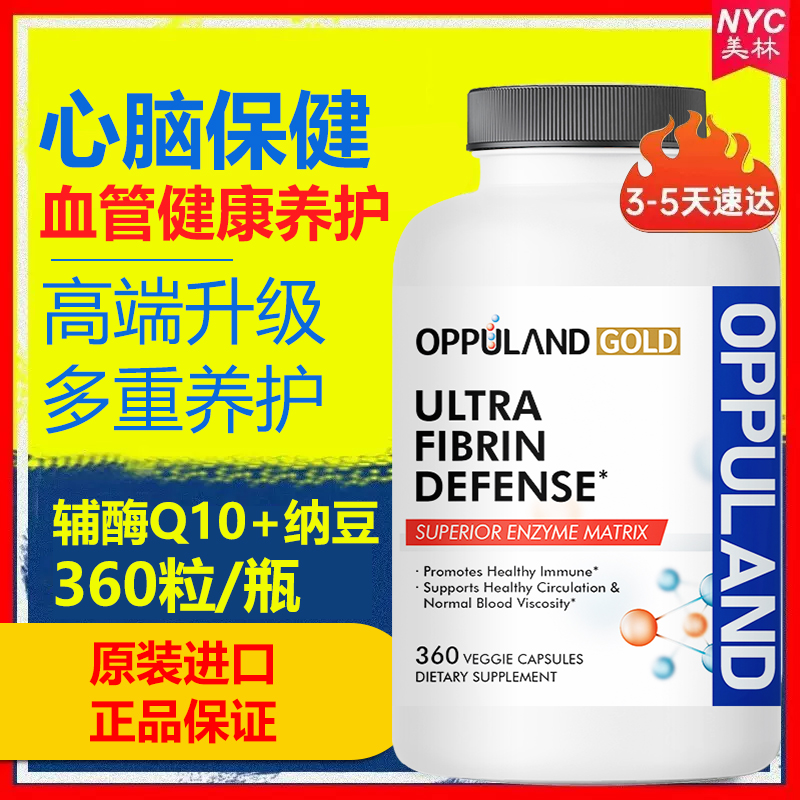 美国心脑血管辅酶q10300粒