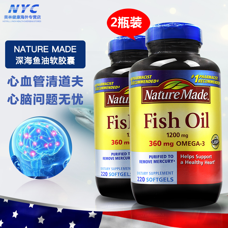 美国进口原装 Nature Made深海鱼油软胶囊欧米伽3降三高220粒2瓶