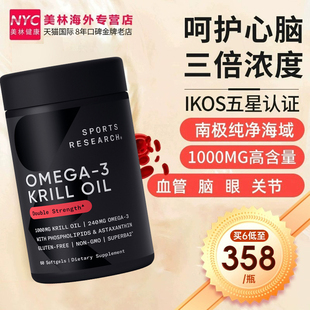 SR南极深海krill 3软胶囊 进口含虾青素omega oil磷虾油美国原装