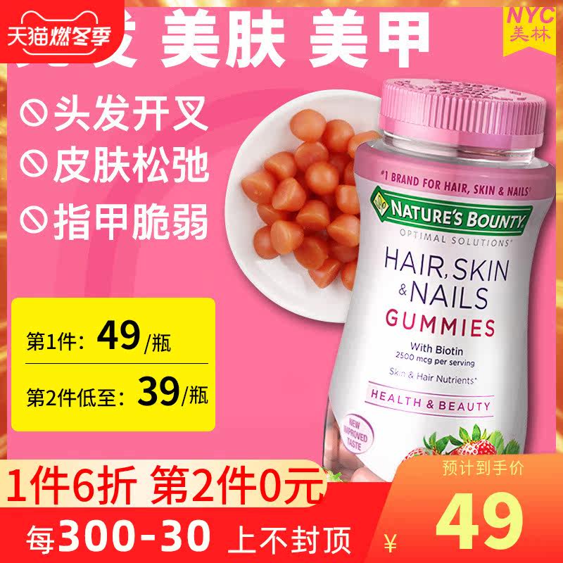 Nature 's Bounty Nature's treasure collagen protein Soft sweets Skin care Hair care Armor Anti-Hair Loss 80 grainin the Health Food/Dietary supplements , Dietary supplements , Protein/Amino acids , Collagen  category - from Buy2taobao.com to provide professional Taobao agent buy service