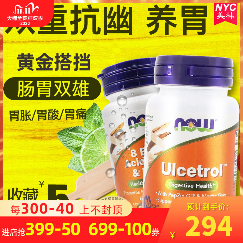 NOW养胃粉益生菌大人乳酸杆菌调理肠道肠胃修复胃粘膜保健品美国|ruв категории здоровое питание/в рационе питания дополнительное питание, в рационе питания дополнительное питание, бактерии/гриб/микробного брожения, Пробиотики - от Buy2taobao.com для оказания профессиональной услуги покупки агента Taobao