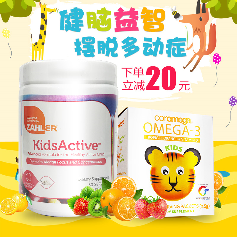 ÃÀ¹úKidsActiveͯ¼ÑµÏ°²+omega-3¶ùͯÓãÓÍDHA°ÚÍÑ¶à¶¯Ö¢ÒæÖDz¹ÄÔ