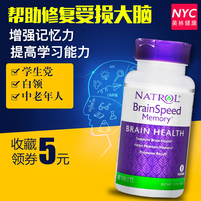 ÃÀ¹úÖ±ÓÊ Natrol²¹ÄÔ½¡ÄÔ»îÄÔËØ½ºÄÒÒæÖǽ¡ÍüÌá¸ßÔöÇ¿¼ÇÒäÁ¦ 60Á£