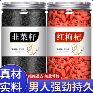 韭菜籽中药材500g韭菜子的功效九莱仔粉野生特级炒熟的起阳韭菜籽