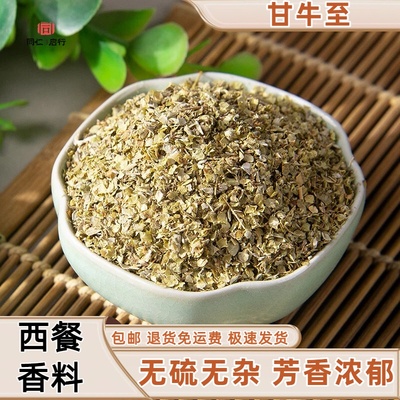 甘牛至500克墨角兰叶干马玉郁兰碎草祖林粉marjoram香料西餐调料