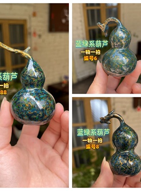 觉物先生天然大漆小葫芦漆器