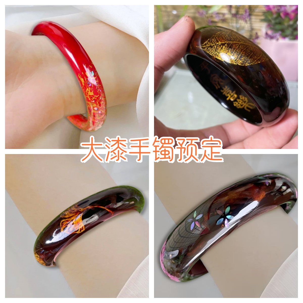 觉物先生大漆手镯漆器