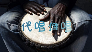 原创音乐制作作词作曲编曲配器混音后期扒带扒谱代唱伴唱录音配音