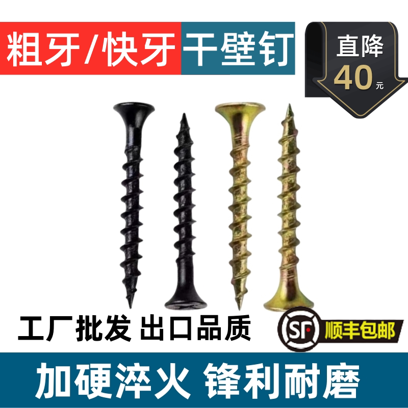 国标粗牙快牙镀锌防腐