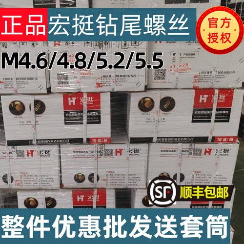 宏挺上海1022A六角六角钻尾螺丝