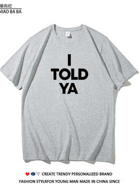 挑战者赞姐赞达亚同款 I Told Ya字母 男女夏季宽松纯棉短袖T恤衫