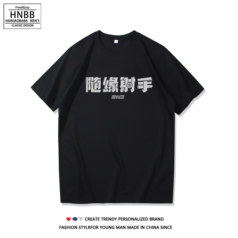 篮球运动文字恶搞学生大码训练服