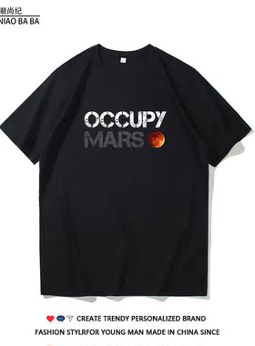 马斯克占领火星OCCUPY MARS短袖T恤spacex星舰发射同款纪念衣服夏