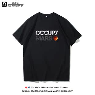 马斯克占领火星OCCUPY MARS短袖T恤spacex星舰发射同款纪念衣服夏