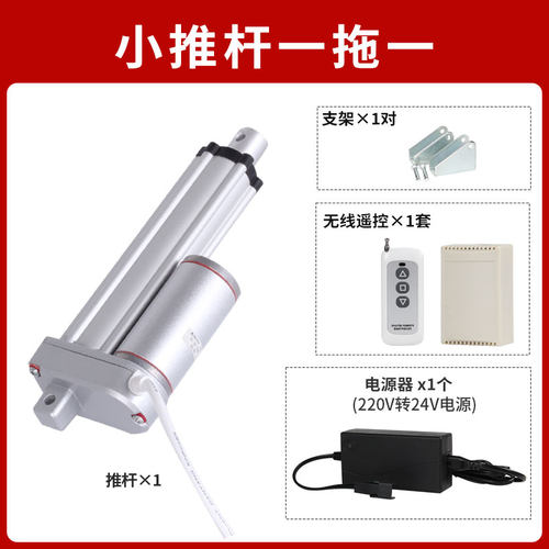 遥控小推杆全套一拖一拖二伸缩杆液压直线电机往复式推力升降器