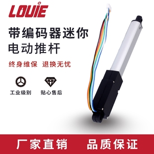 器迷你电动推杆小型往复伸缩24v12v直线液压电机自动升降器 带编码