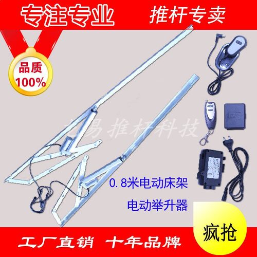 一键遥控LUILEC电动床架举升器