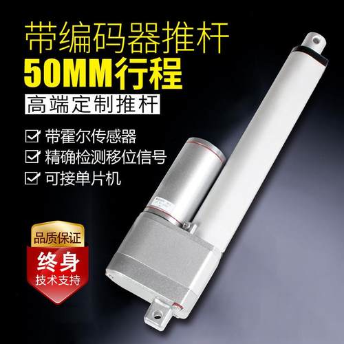 老款带编码器电动推杆伸缩杆24v液压电机升降器12v直流往复大推力