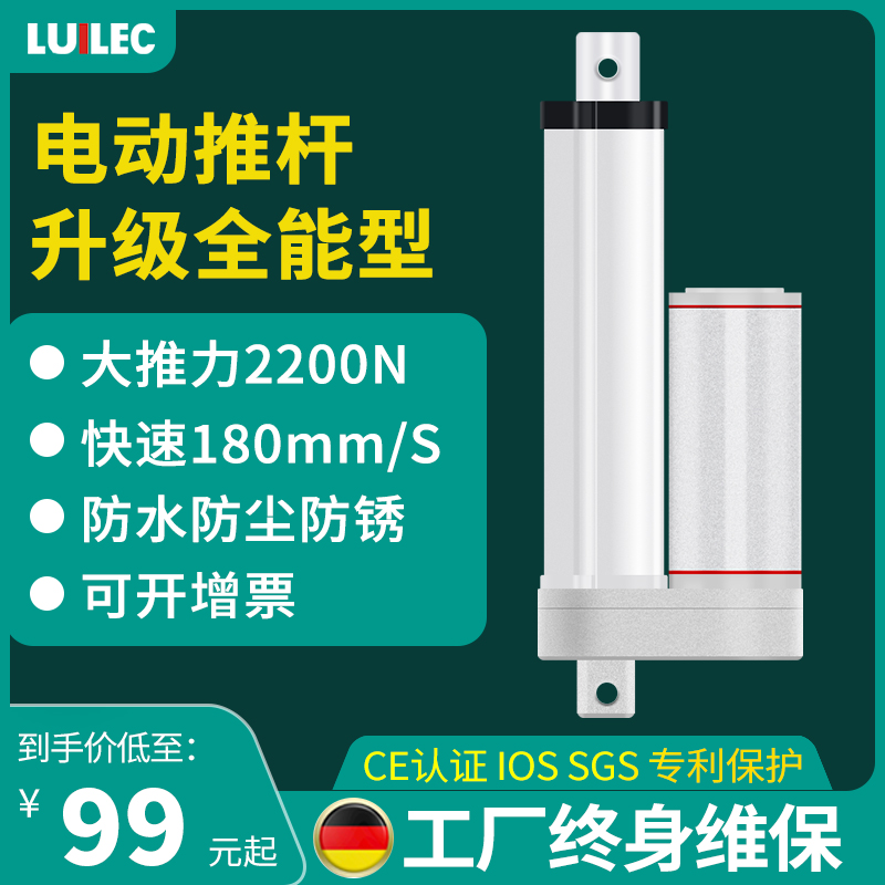 电动推杆伸缩杆小型直流往复电缸12v大推力24v工业升降电推杆电机-封面