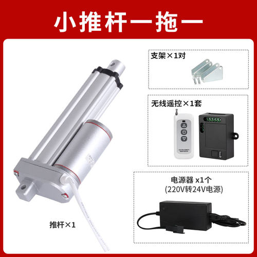 遥控小推杆全套一拖一拖二伸缩杆液压直线电机往复式推力升降器