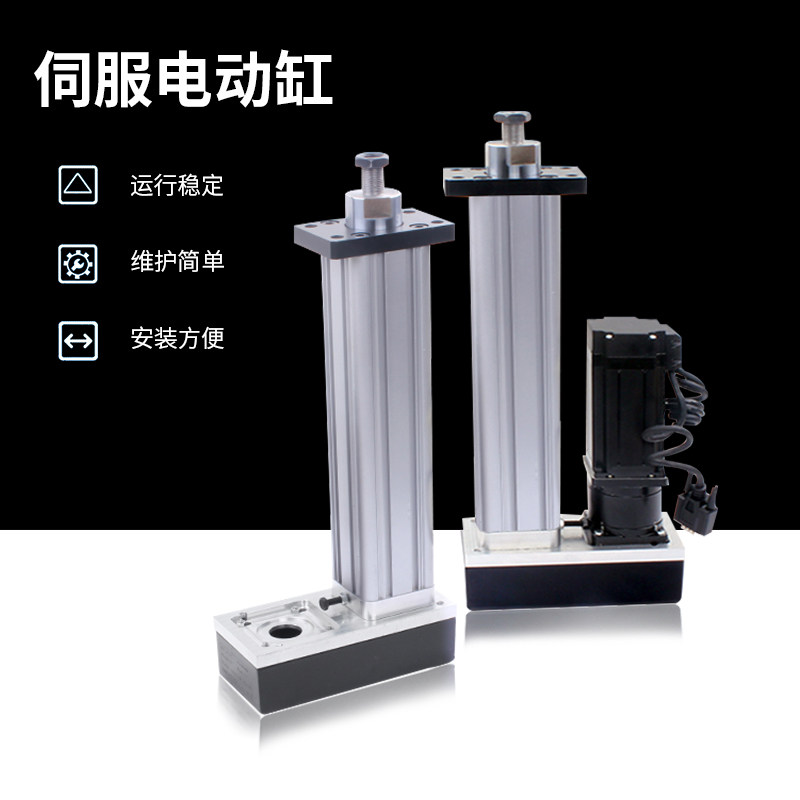 伺服电动缸重载微小型步进电机工作台伺服电缸电动推杆重型大推力