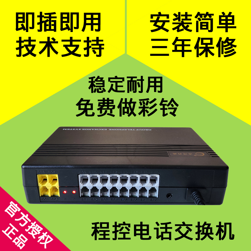 Crivo 冰河 程控交换机2进8出 集团电话1进4出 2进16出 公司 酒店 家用 内线电话分机8口 内部转接来电显示|msdalam kategori peralatan pejabat/Supplies/Perkhidmatan yang berkaitan, Faks/peralatan komunikasi, pertukaran telefon - dari Buy2taobao.com untuk memberikan perkhidmatan ejen Taobao profesional membeli