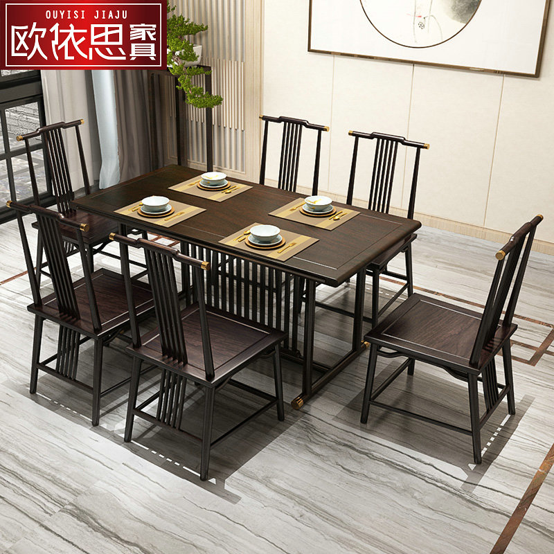 新中式实木餐桌椅组合现代中式长方形饭桌4-6人小户型禅意家具
