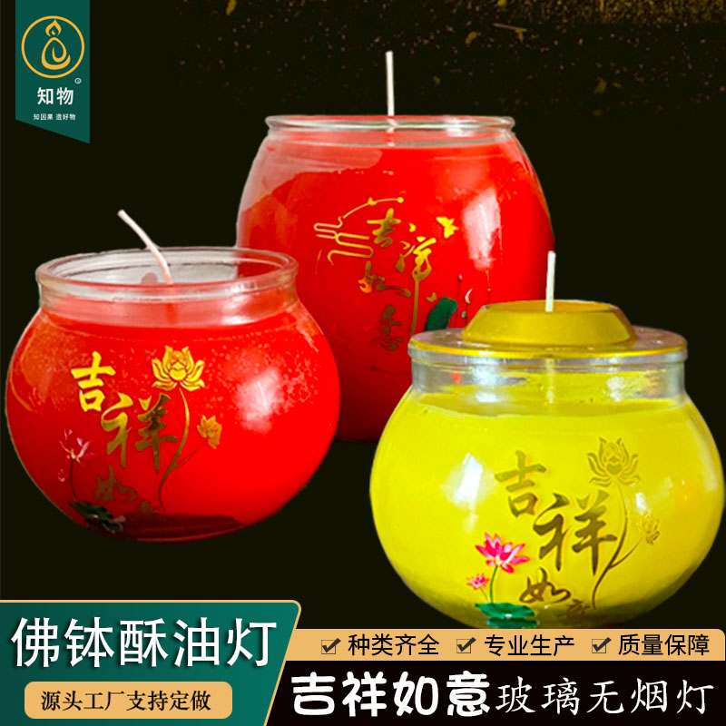 无烟环保吉祥如意无烟蜡烛