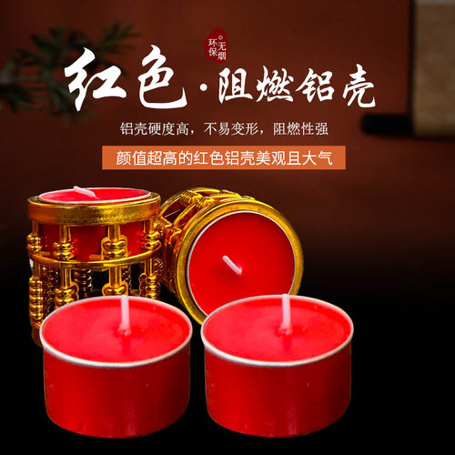 供灯招财金算盘红色铝壳无烟蜡烛