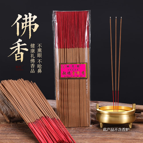 天然檀香礼佛家用500克