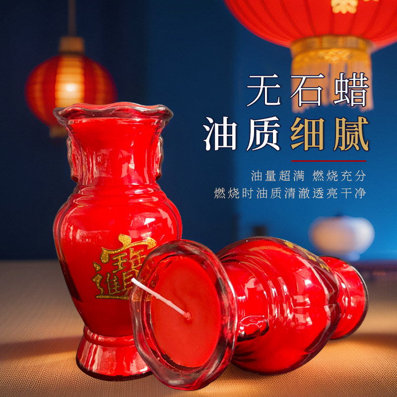 供财神灯7天聚宝瓶大红色玻璃3天植物酥油灯生意兴隆开业无烟蜡烛,节庆用品/礼品,蜡烛,淘宝优惠券,粉丝福利购,淘宝优惠卷