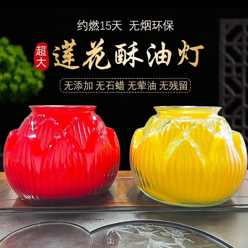 加厚防炸玻璃15天特大圣莲花酥油灯寺庙祝愿供灯无烟蜡烛3个灯芯