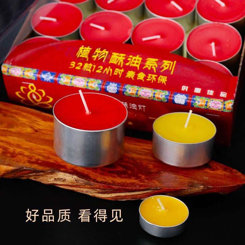 植物酥油灯2小时100粒铝壳无烟蜡烛佛堂寺院礼佛供灯温茶梅花灯粒,节庆用品/礼品,蜡烛,淘宝优惠券,粉丝福利购,淘宝优惠卷