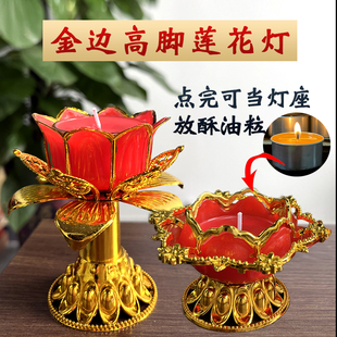 祝福还愿荷花灯高脚莲花酥油灯家用供灯精美造型每盏灯都有灯座