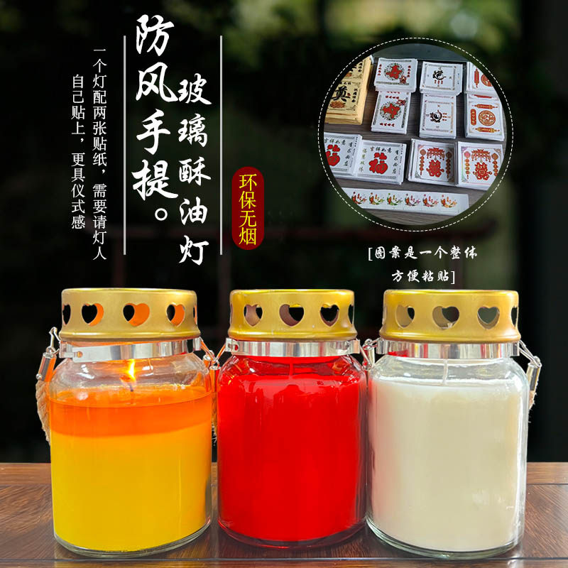 室外防风雨7天手提玻璃酥油灯挂树上七天无烟蜡烛喜福进宅寿道家,节庆用品/礼品,蜡烛,淘宝优惠券,粉丝福利购,淘宝优惠卷