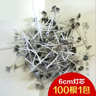 补邮 补差 灯芯